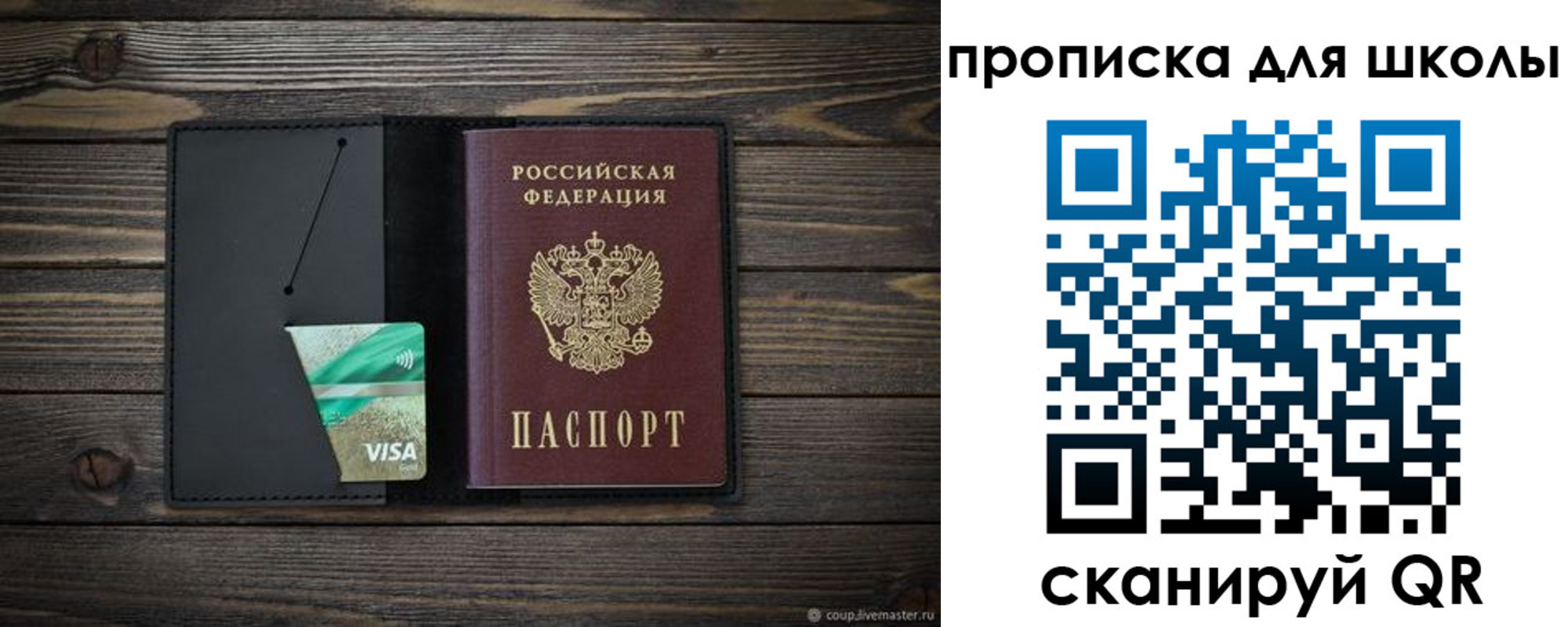 миграционный учет в Щёлкино