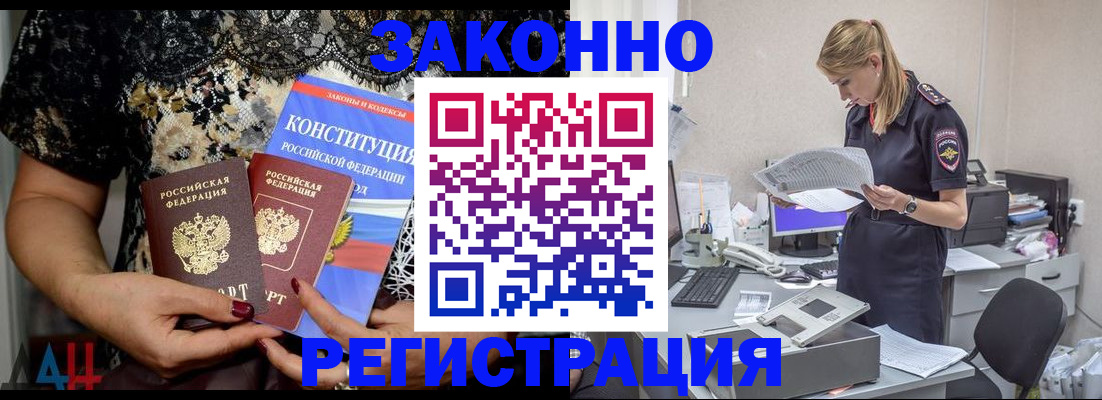 пропишу в квартире в Щёлкино